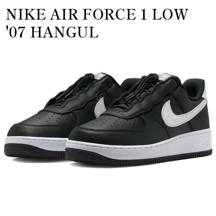 【Nike】Air Force 1 07 LV8 / DO2704-010★ Nike Air Force 1 Low '07 LV8 'Hangul Day' DO2704-010
