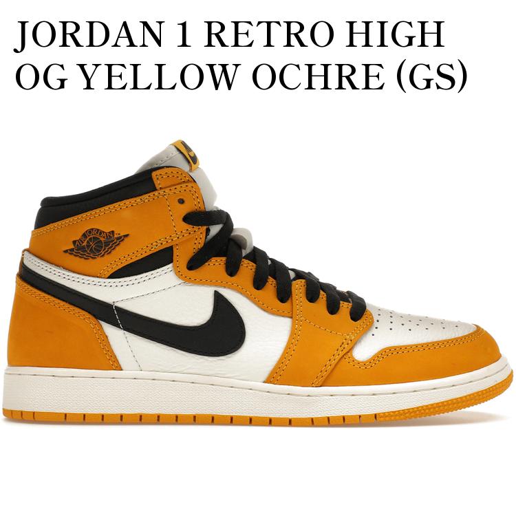 【海外限定 お取り寄せ商品】JORDAN 1 RETRO HIGH OG YELLOW OCHRE (GS) FD1437-701 メンズ レディース 人気 おしゃれ