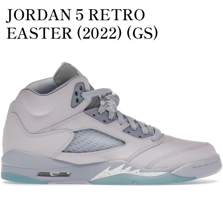 【海外限定 お取り寄せ商品】JORDAN 5 RETRO EASTER (2022) (GS) DV0563-600 メンズ レディース 人気 おしゃれ|RAISE