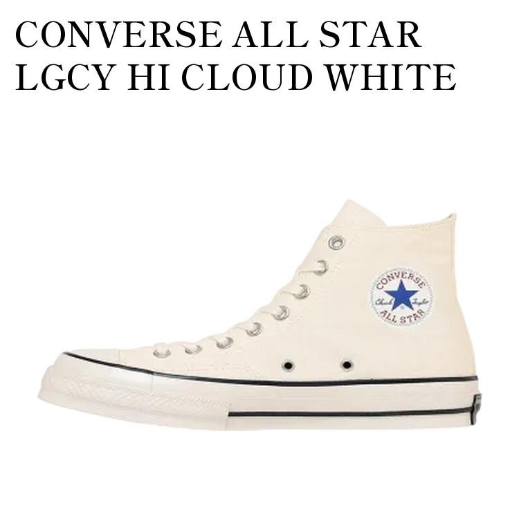 【お取り寄せ商品】CONVERSE ALL STAR LGCY HI CLOUD WHITE コンバース オールスター レガシー ハイ クラウドホワイト 31314021 メンズ レディース 人気 おしゃれ