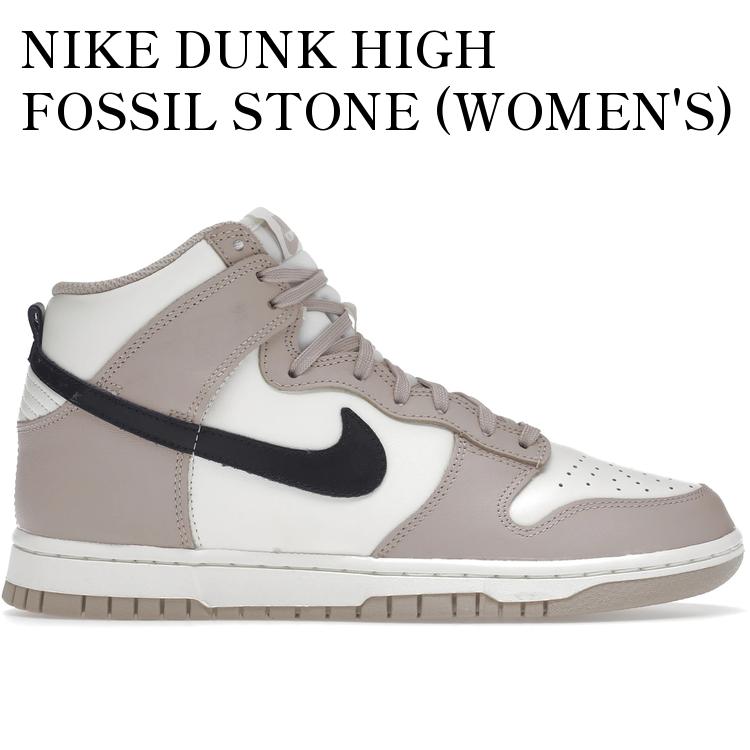 【海外限定 お取り寄せ商品】NIKE DUNK HIGH FOSSIL STONE (WOMEN'S) DD1869-200 メンズ レディース 人気 おしゃれ 27,008円