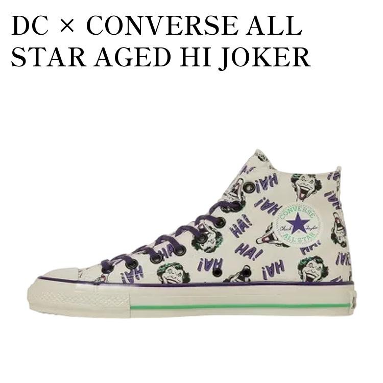 【お取り寄せ商品】DC × CONVERSE ALL STAR AGED HI JOKER DC × コンバース オールスター エイジド ハイ ジョーカー 31314041 メンズ レディース 人気 おしゃれ 22,342円