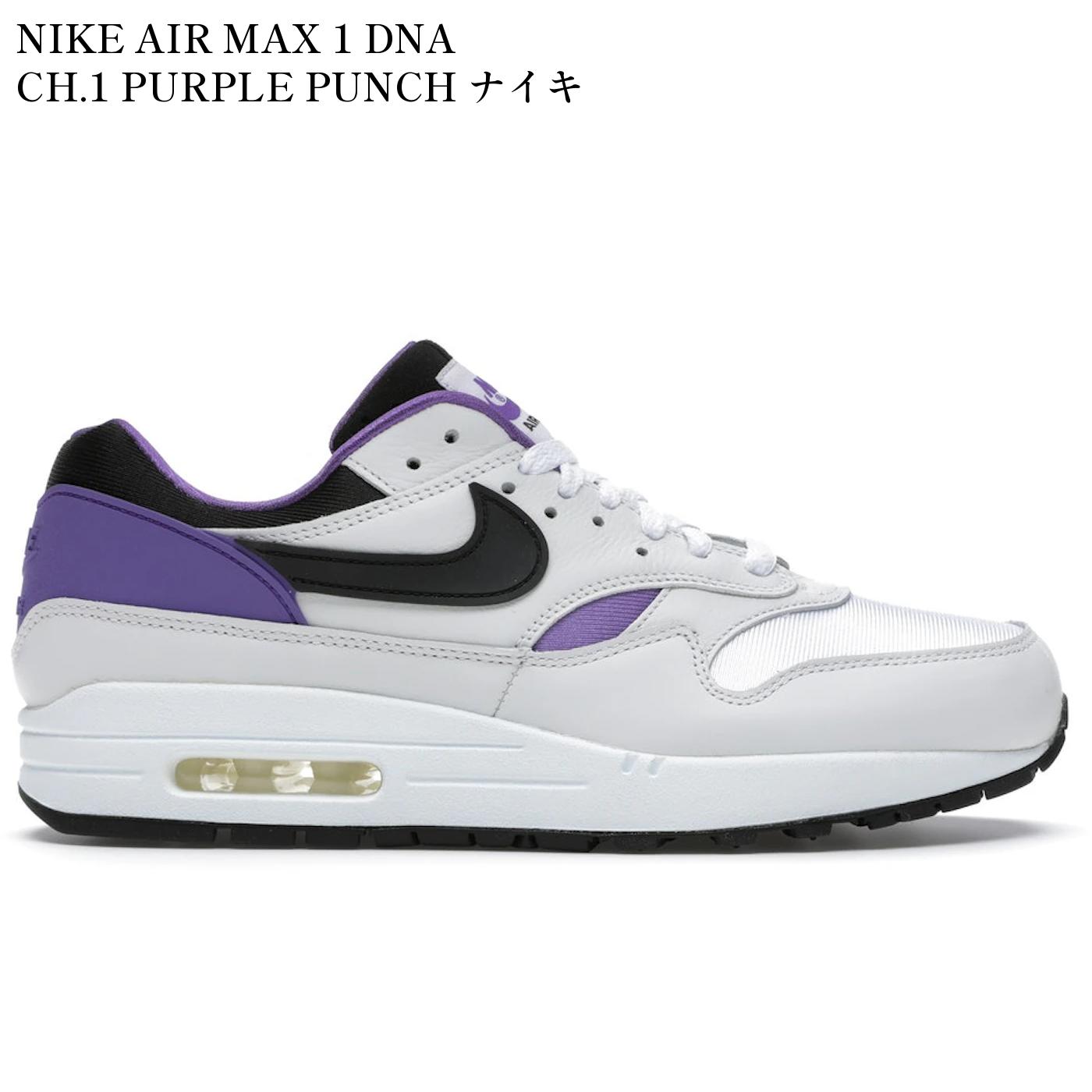 【海外限定 お取り寄せ商品】NIKE AIR MAX 1 DNA CH.1 PURPLE PUNCH ナイキ エア マックス 1 CH. パープルパンチ AR3863-101 メンズ レディース 人気 おしゃれ|RAISE
