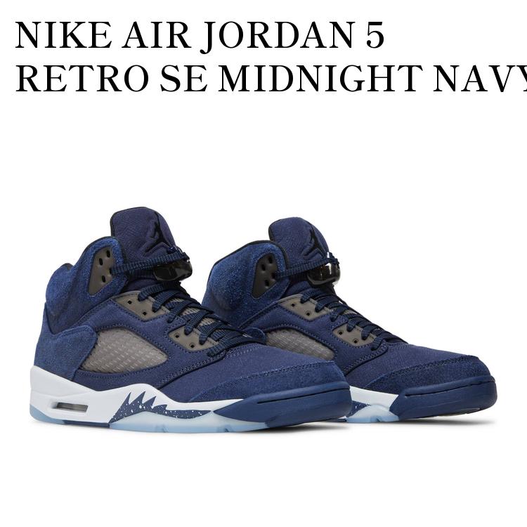 楽天市場】NIKE AIR JORDAN 5 RETRO SE FD6812-400ナイキ エア