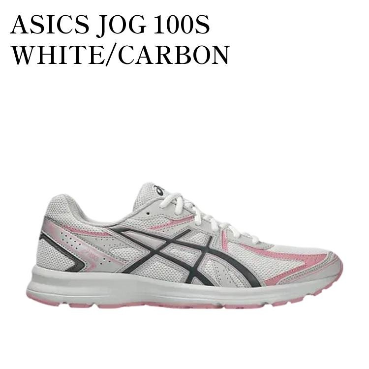 【お取り寄せ商品】ASICS JOG 100S WHITE/CARBON アシックス ジョグ100S ホワイト/カーボン 1203A684-103 メンズ レディース 人気 おしゃれ
