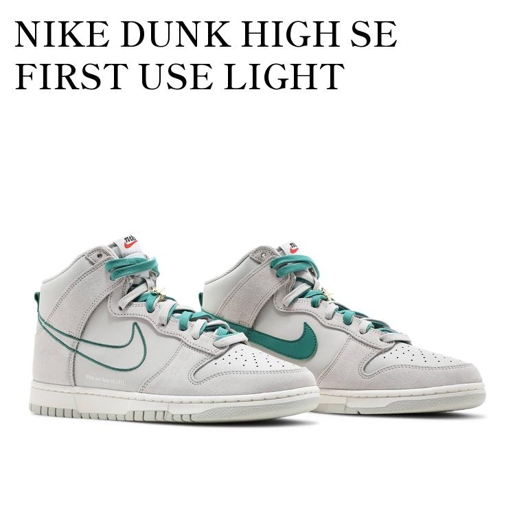 ◆大人気◆NIKE DUNK HIGH SE FIRST USE(W)◆関税/送料無料◆ NIKE DUNK HIGH SE FIRST USE 