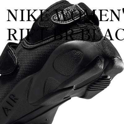 値下げ✨NIKE ナイキ エアリフト レディース オールブラック 24cm NIKE WMNS AIR RIFT ウィメンズ ナイキ エア リフト レディース