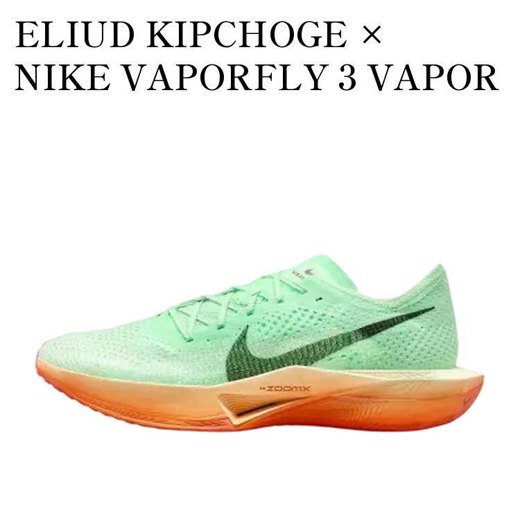 楽天市場】ナイキ ヴェイパーフライ 3 