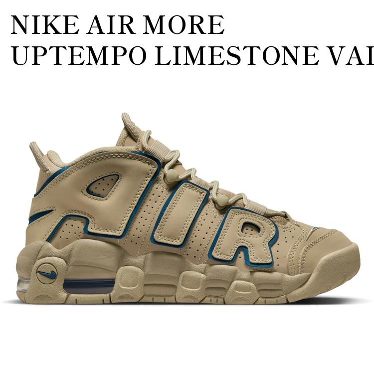 【海外限定 お取り寄せ商品】NIKE AIR MORE UPTEMPO LIMESTONE VALERIAN BLUE (GS) DQ6200-200 メンズ レディース 人気 おしゃれ|RAISE