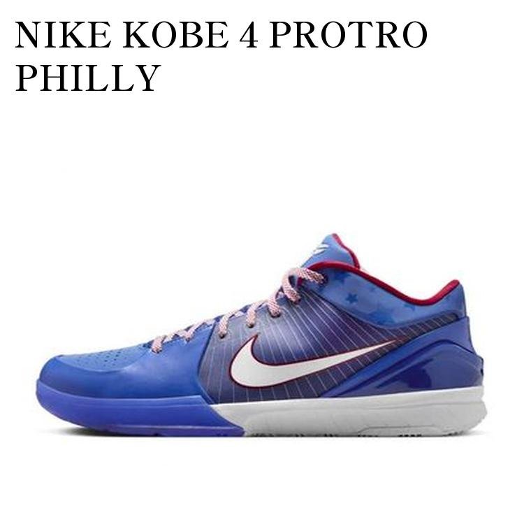楽天市場】NIKE KOBE IV PROTRO PHILLY varsity royal/white