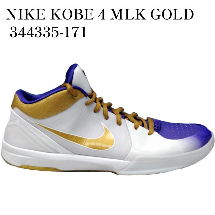 【海外限定 お取り寄せ商品】NIKE KOBE 4 MLK GOLD 344335-171 メンズ レディース 人気 おしゃれ｜RAISE