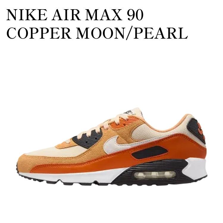 楽天市場】ナイキ エア マックス 90 NIKE AIR MAX 90 コッパームーン