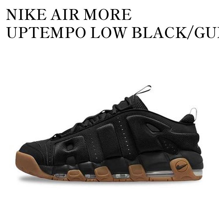 再々々値下げ！NIKEエアモアアップテンポロースペシャルアンブッシュ28.5cm 再々々値下げ！NIKEエアモアアップテンポロースペシャルアン