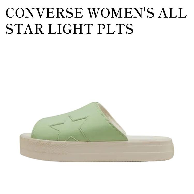 【お取り寄せ商品】CONVERSE WOMEN'S ALL STAR LIGHT PLTS SANDAL SL MUSCAT GREEN コンバース ウィメンズ オールスター ライト PLST サンダル SL マスカットグリーン 31311612 メンズ レディース 人気 おしゃれ 24,780円