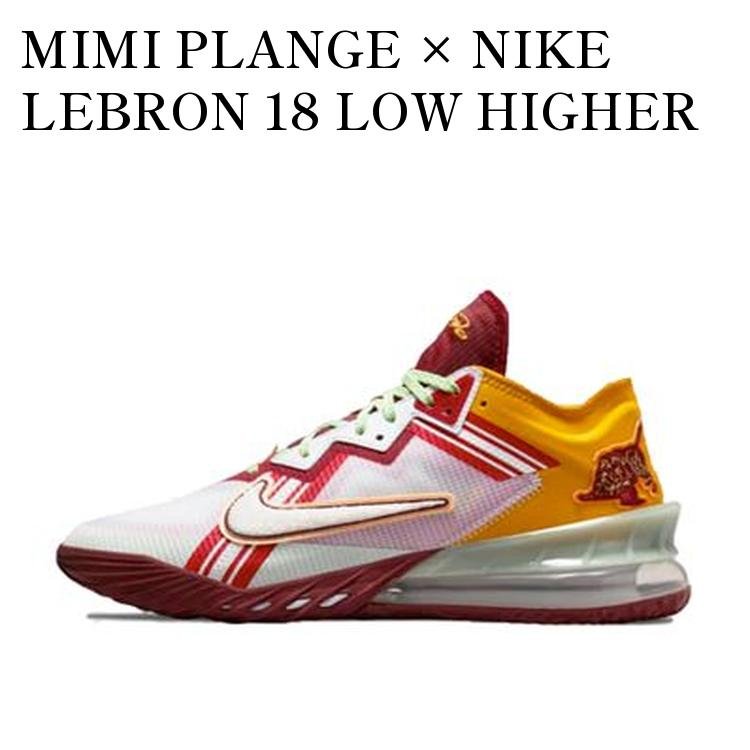 【お取り寄せ商品】MIMI PLANGE &times; NIKE LEBRON 18 LOW HIGHER LEARNING ミミ・プランジ &times; ナイキ レブロン18 ロー ハイヤー ラーニング CV7562-102 メンズ レディース 人気 おしゃれ｜RAISE