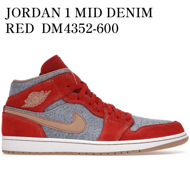 エアジョーダン1ミッド　デニム　24㎝ 楽天市場】【ナイキ ウィメンズ エアジョーダン 1 ミッド SE デニム