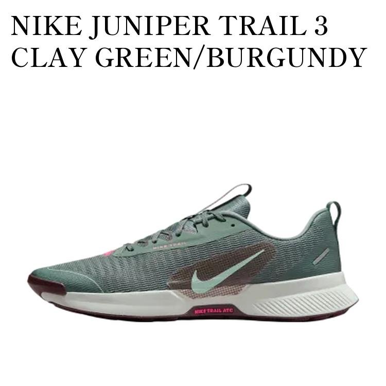 【お取り寄せ商品】NIKE JUNIPER TRAIL 3 CLAY GREEN/BURGUNDY CRUSH/LIGHT SILVER/MINT FOAM ナイキ ジュニパートレイル3 クレイグリーン/バーガンディクラッシュ/ライトシルバー/ミントフォーム FQ0904-302 メンズ レディース 人気 おしゃれ｜RAISE