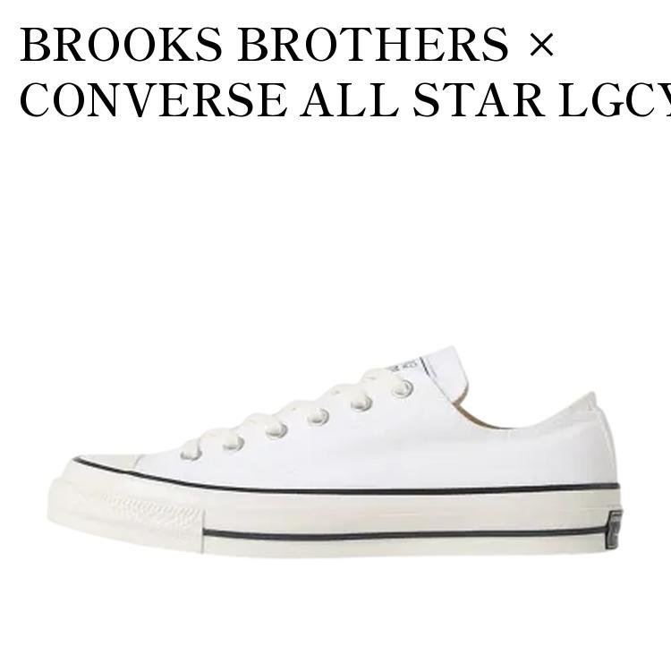 【お取り寄せ商品】BROOKS BROTHERS × CONVERSE ALL STAR LGCY OX WHITE ブルックスブラザーズ × コンバース オールスター レガシー OX ホワイト 31314570 メンズ レディース 人気 おしゃれ