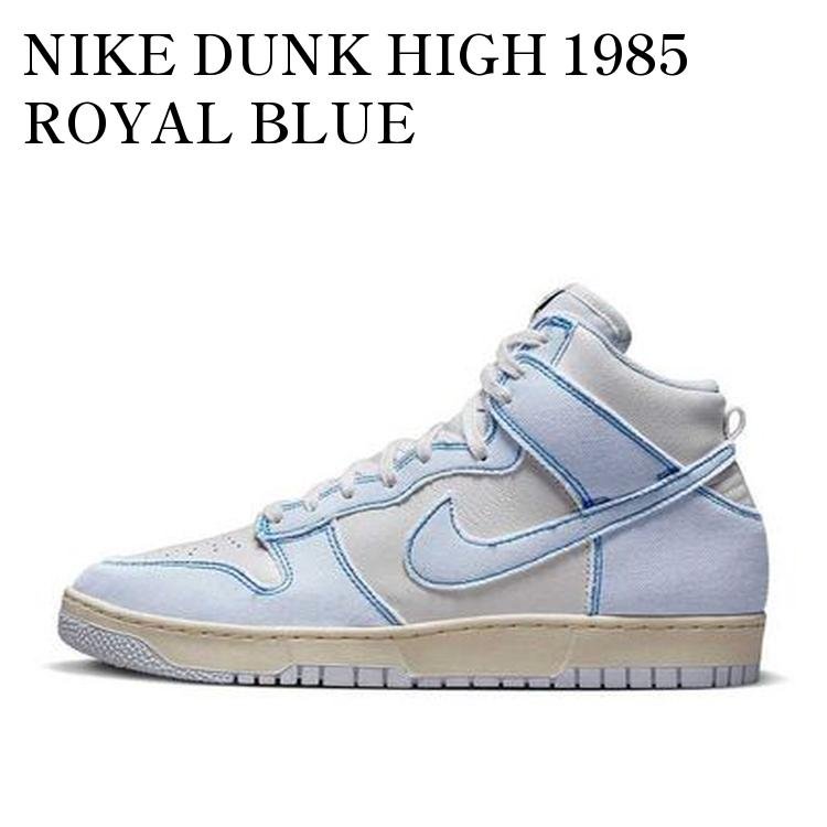 楽天市場】NIKE DUNK HI 1985ナイキ ダンク ハイ 1985白 ローズ BARELY