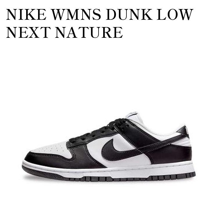楽天市場】NIKE W DUNK LOW NEXT NATURE【ナイキ ウィメンズ ダンク
