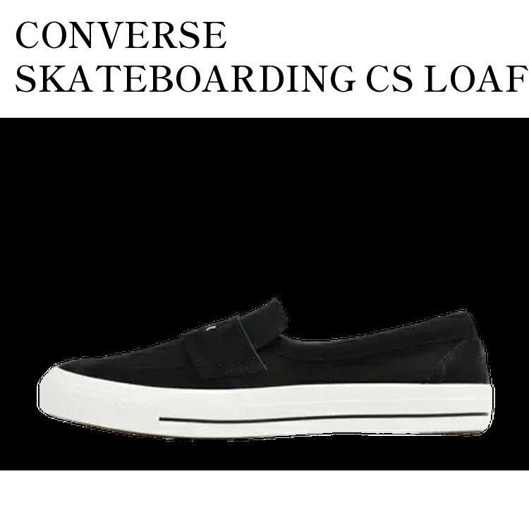 ヨ*タ様 CONVERSE CS BITLOAFER SK ローファー CONVERSE SKATEBOARDING コンバース【SALE】 34202260 34202261