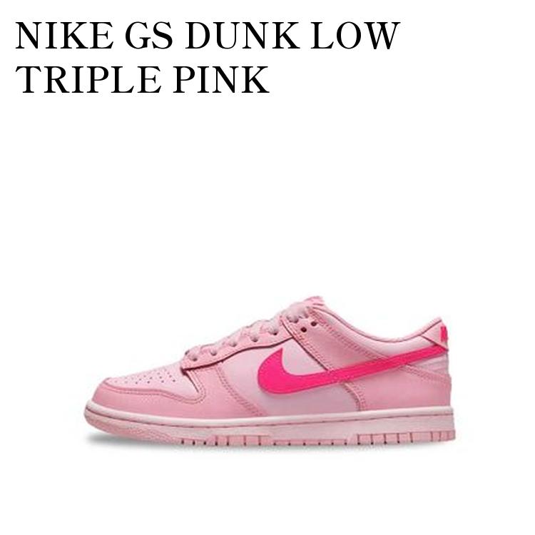 NIKE スニーカー レディース GS ダンクロー ピンク   23cm NIKE - 新品【23cm】NIKE DUNK LOW GS ナイキ ダンク ピンクの