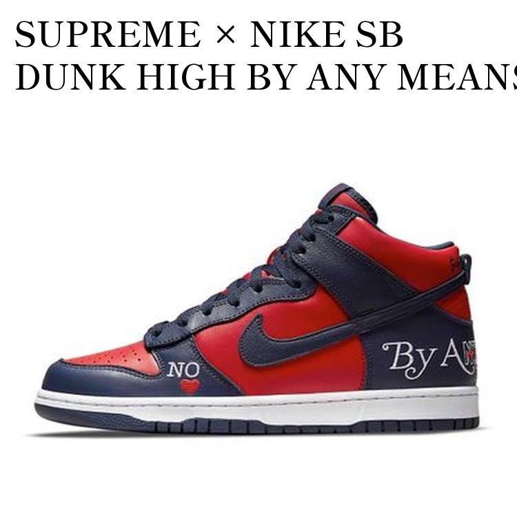 楽天市場】Supreme × Nike SB / シュプリーム ナイキDunk High By Any