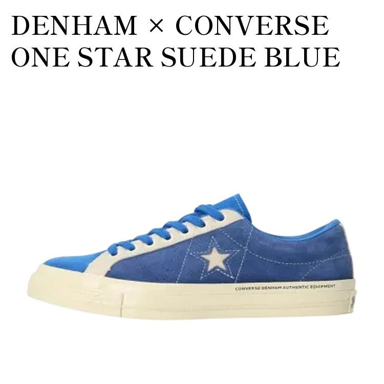 【お取り寄せ商品】DENHAM &times; CONVERSE ONE STAR SUEDE BLUE デンハム &times; コンバース ワンスター スウェード ブルー 35200900 メンズ レディース 人気 おしゃれ｜RAISE