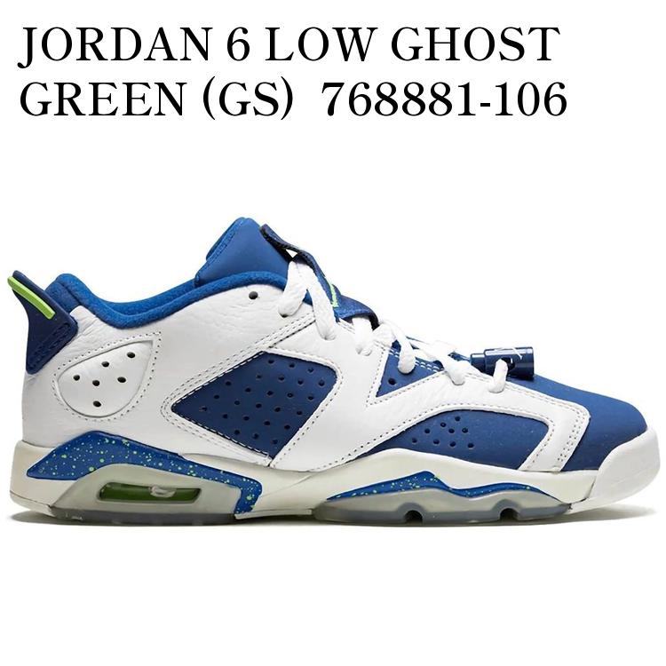楽天市場】NIKE AIR JORDAN 6 RETRO LOW (GS) white/atmosphere