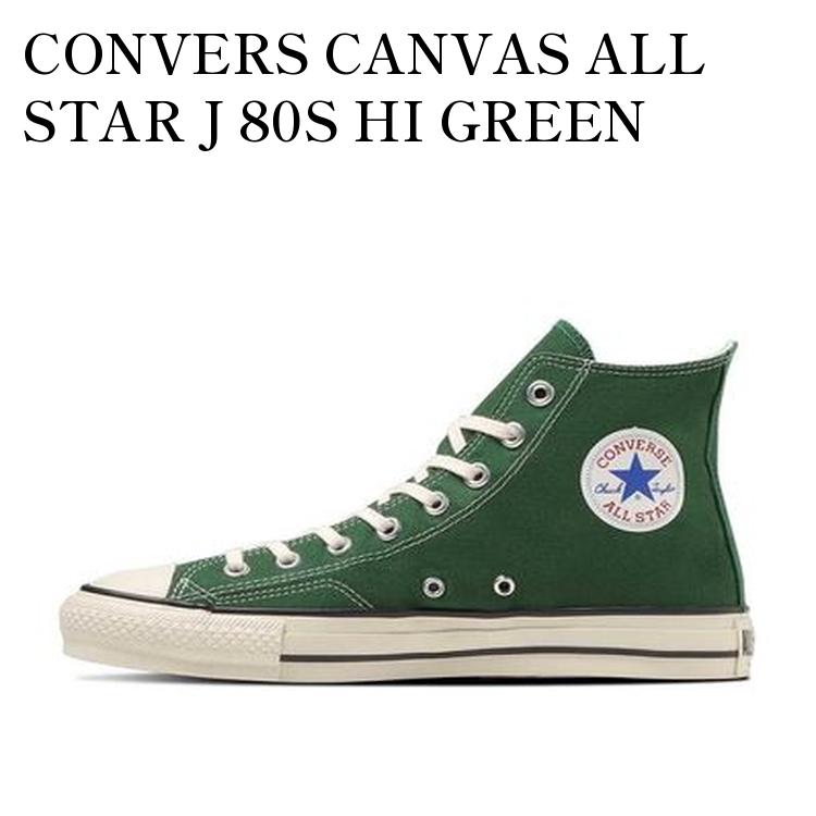 楽天市場】CONVERSE コンバース 日本製 J 80s キャンバス オールスター