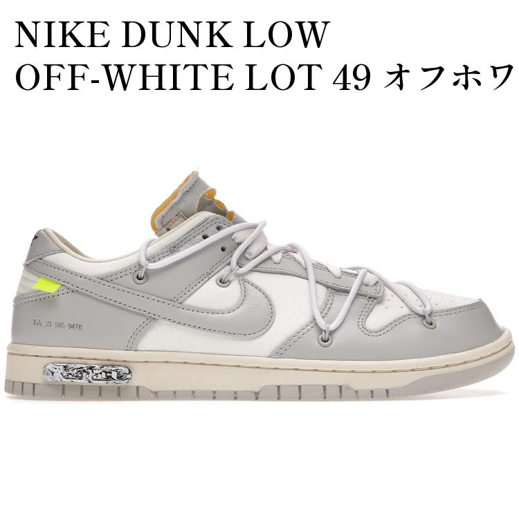 楽天市場】お得な割引クーポン発行中!!【送料無料 ナイキ ダンク ロー