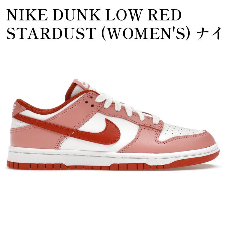 【海外限定 お取り寄せ商品】NIKE DUNK LOW RED STARDUST (WOMEN'S) ナイキ ダンク ロー レッド スターダスト (ウィメンズ) FQ8876-618 メンズ レディース 人気 おしゃれ|RAISE