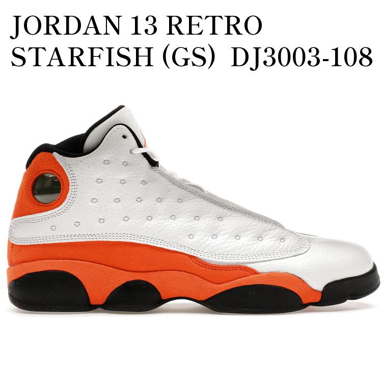【海外限定 お取り寄せ商品】JORDAN 13 RETRO STARFISH (GS) DJ3003-108 メンズ レディース 人気 おしゃれ