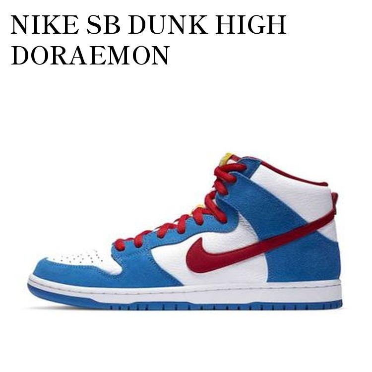 NIKE SB DUNK PRO ISO DORAEMON ドラえもん27cm DORAEMON NIKE SB DUNKS! ドラえもん REVIEW! - YouTube