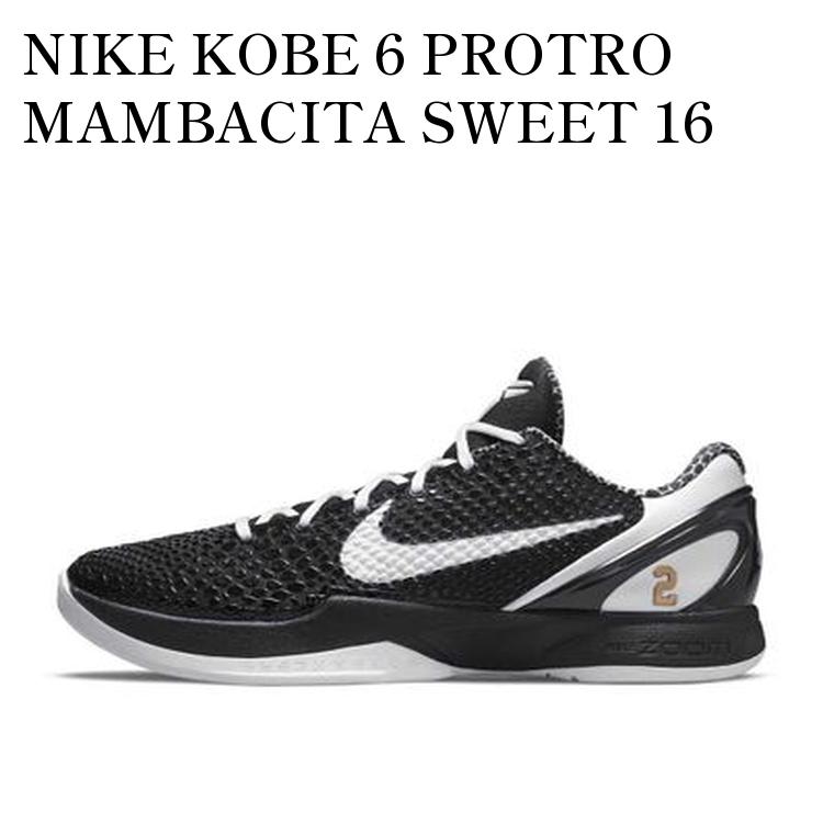 楽天市場】NIKE KOBE 6 PROTRO 【MAMBACITA SWEET 16】 ナイキ
