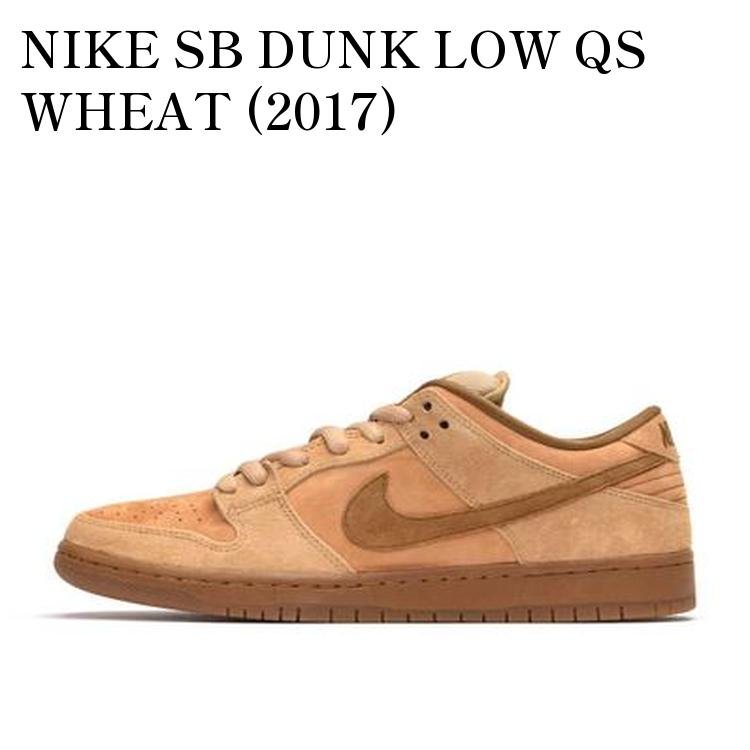 【お取り寄せ商品】NIKE SB DUNK LOW QS WHEAT (2017) ナイキ SB ダンク ロー QS ウィート (2017) 883232-700 メンズ レディース 人気 おしゃれ|RAISE