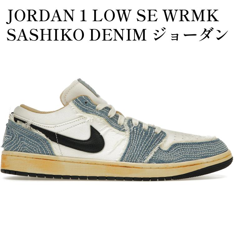 楽天市場】NIKE AIR JORDAN 1 LOW SE WORLD MAKE JAPAN SASHIKO ashen