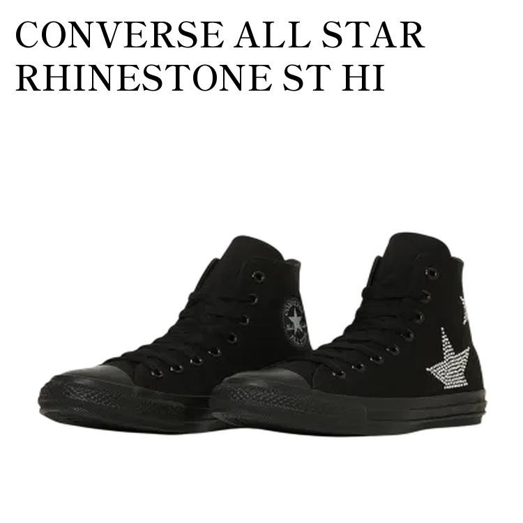 【お取り寄せ商品】CONVERSE ALL STAR RHINESTONE ST HI BLACK/BLACK コンバース オールスター ラインストーン ST ハイ ブラック/ブラック 31314161 メンズ レディース 人気 おしゃれ