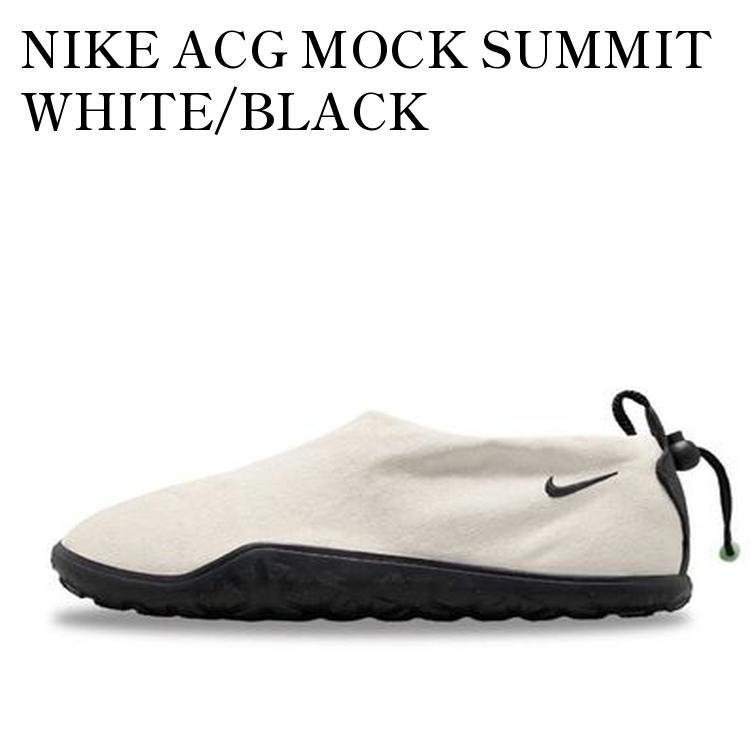 楽天市場】ナイキ ACG モック NIKE ACG MOC サミットホワイト/サミット