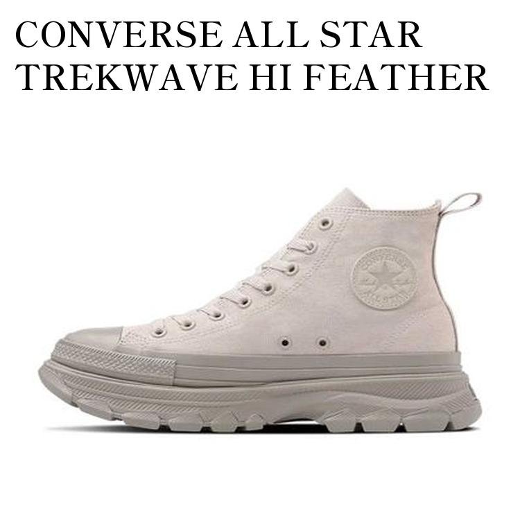 【お取り寄せ商品】CONVERSE ALL STAR TREKWAVE HI FEATHER GRAY コンバース オールスター トレックウェーブ ハイ フェザーグレー 31312440 メンズ レディース 人気 おしゃれ｜RAISE