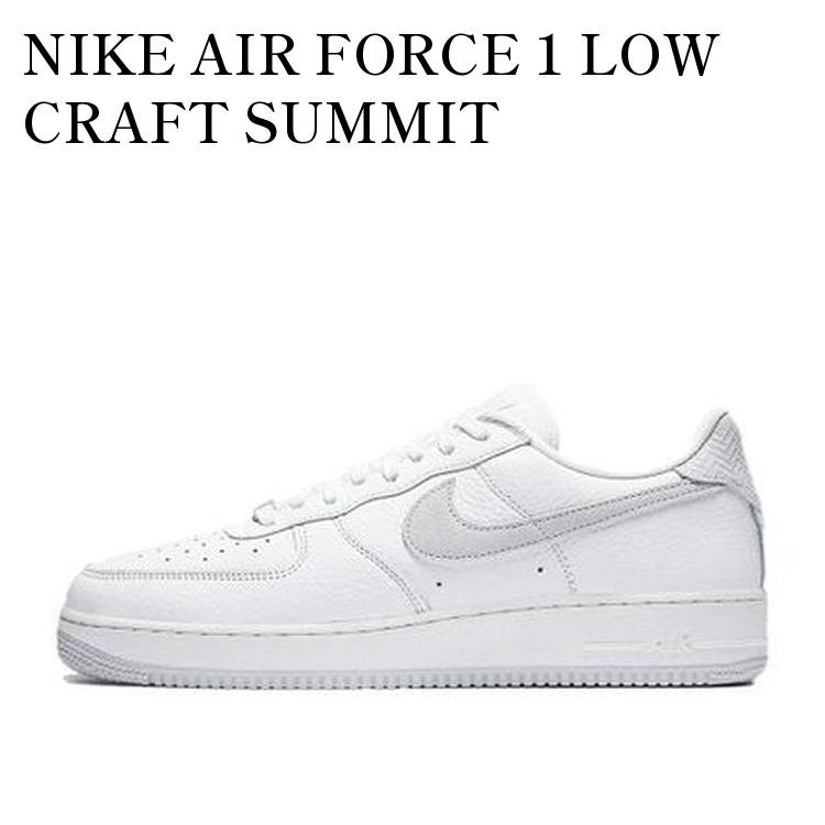 楽天市場】NIKE AIR FORCE 1 07 CRAFT white/wht-summit white cn2873