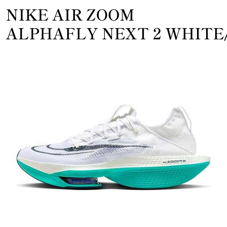 ナイキ エア ズーム アルファフライ ネクスト%2 27cm 白 楽天市場】NIKE AIR ZOOM ALPHAFLY NEXT% 2 EKナイキ エア