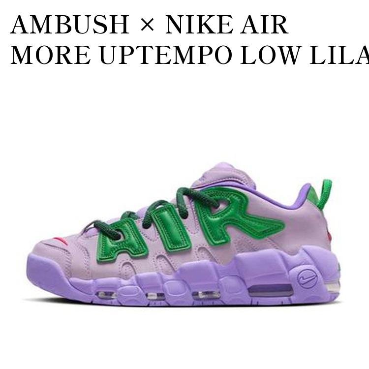 最終値【美品28.5cm】ナイキ エア モア アップテンポ '96ライム