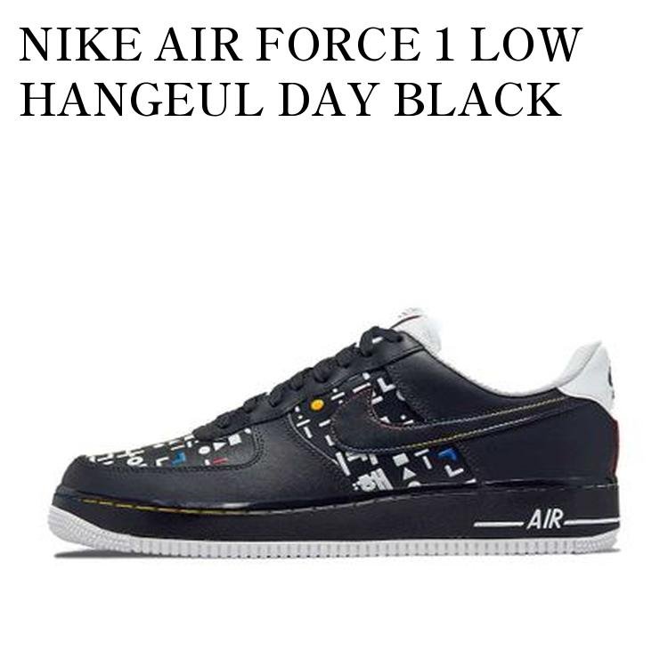 楽天市場】【お取り寄せ商品】NIKE AIR FORCE 1 LOW HANGEUL DAY BLACK 