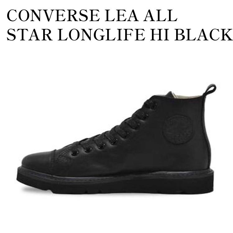 オールスター ロングライフ TS HI 1SD583 CONVERSE☆LEA オールスター ロングライフ TS HI