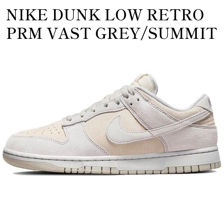 ナイキ ダンク ロー レトロ プレミアム ヴァストグレー Nike Dunk Low Retro Premium Men's Shoes. Nike.com