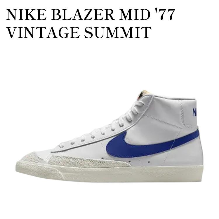 楽天市場】[ ポイントUP & お得な割引クーポン!! ] NIKE BLAZER MID 77