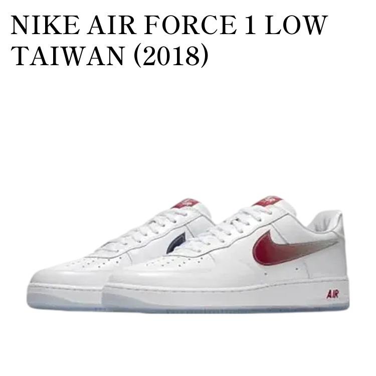 【お取り寄せ商品】NIKE AIR FORCE 1 LOW TAIWAN (2018) ナイキ エアフォース ロー タイワン (2018) 845053-105 メンズ レディース 人気 おしゃれ