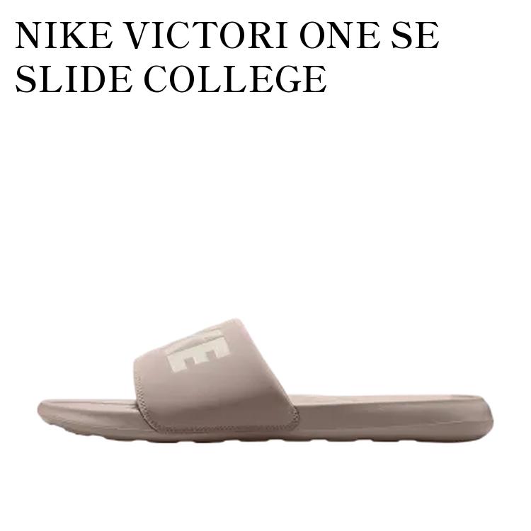 【お取り寄せ商品】NIKE VICTORI ONE SE SLIDE COLLEGE GREY/WHITE/LIGHT BONE ナイキ ビクトリーワン SE スライド カレッジグレー/ホワイト/ライトボーン HQ2124-001 メンズ レディース 人気 おしゃれ 24,134円