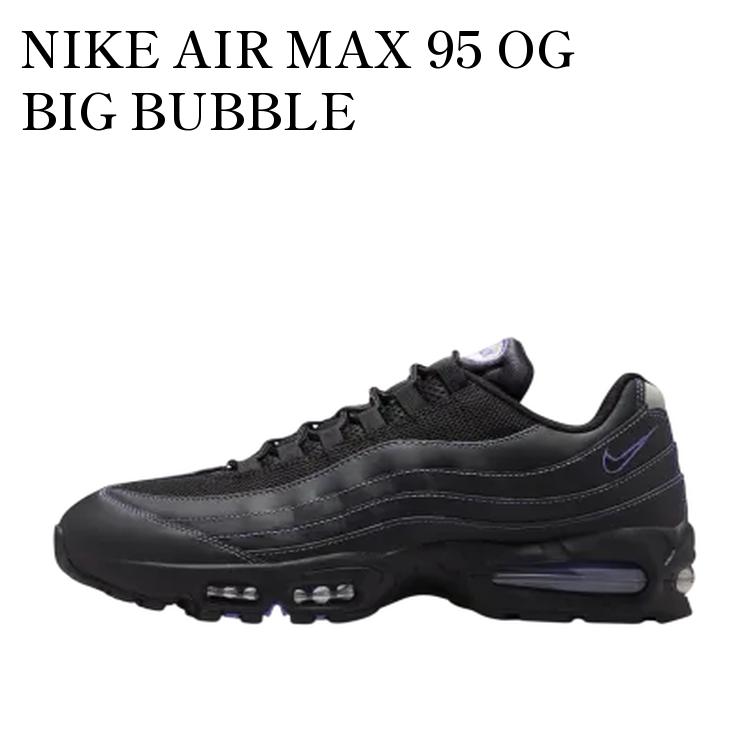 楽天市場】Nike Air Max 95 OG Big Bubble 